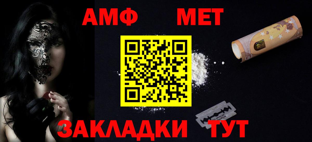 АМФЕТАМИН  АМФЕТАМИН 98%  Вход с VPN  Москва  АМФ 