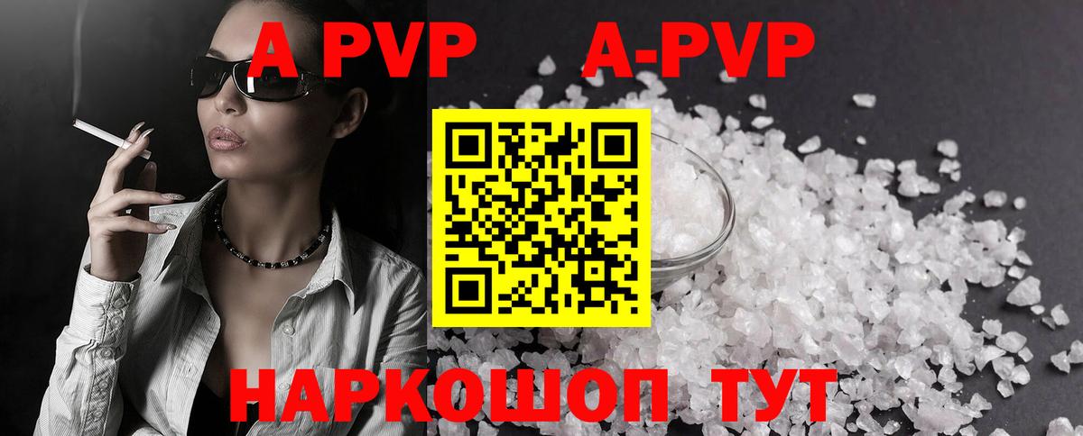 купить   APVP крисы CK  Alpha PVP Соль  Вход с VPN  Alfa_PVP СК  Москва  APVP 