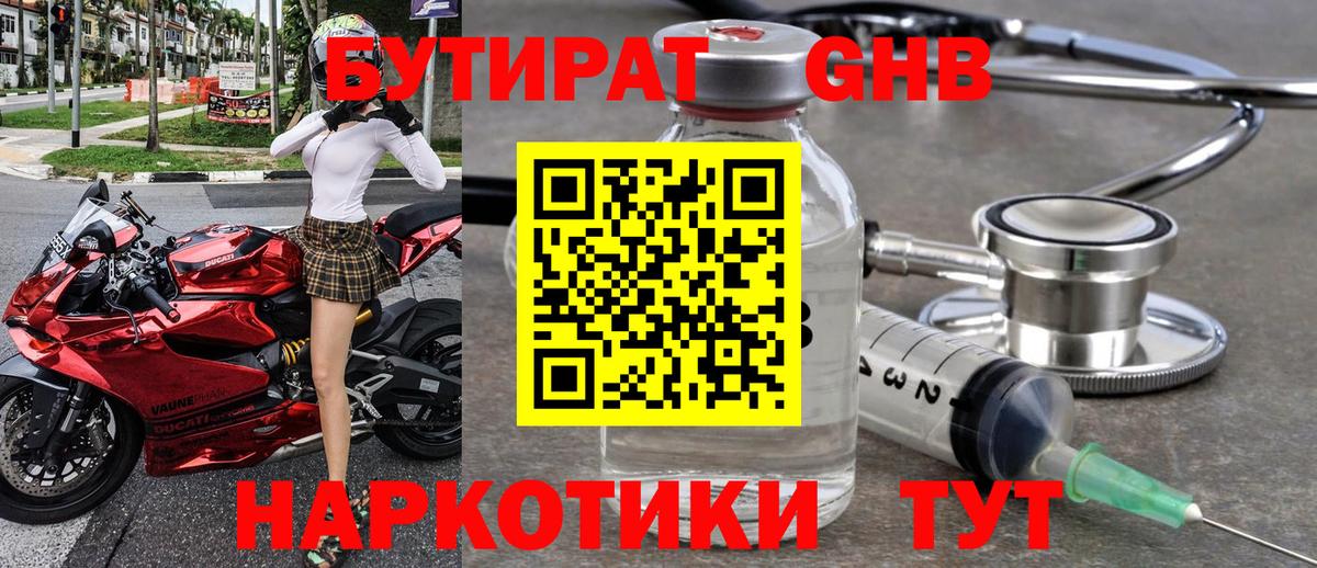 Москва  Бутират  Вход с VPN  БУТИРАТ буратино 