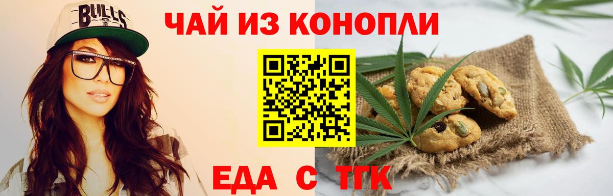 Canna-Cookies конопля Москва