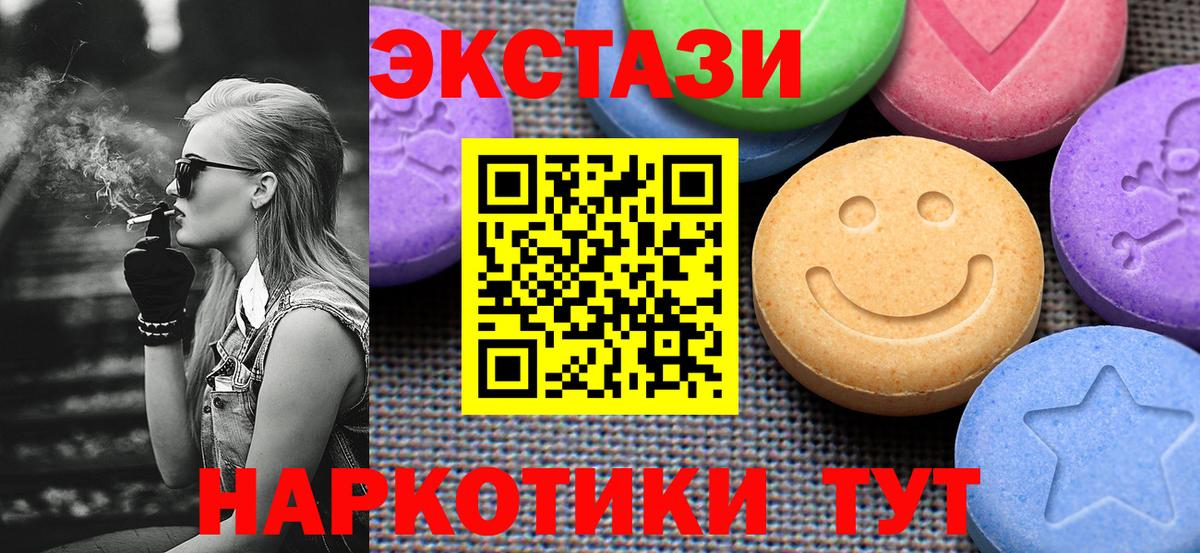 Ecstasy диски Москва