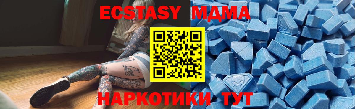 Экстази 300 mg  Ecstasy Cube  Москва  Вход с VPN 