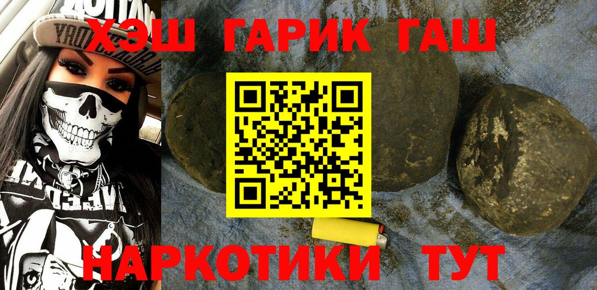 Гашиш Ice-O-Lator  ГАШИШ гарик  Вход с VPN  наркошоп  Москва 