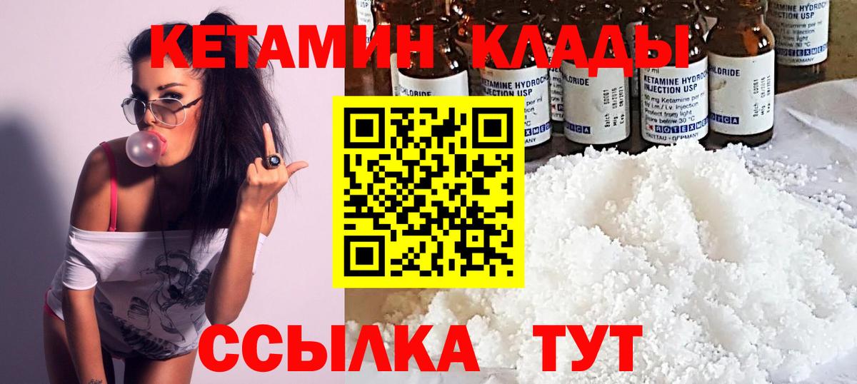 Москва  Кетамин VHQ  КЕТАМИН VHQ  Вход с VPN 