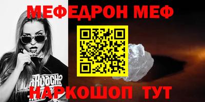 мяу мяу кристалл Донской