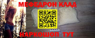 мяу мяу кристалл Донской