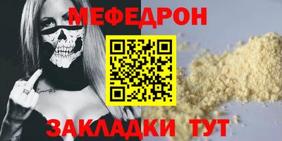мяу мяу кристалл Донской