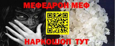мяу мяу кристалл Донской