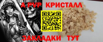 мяу мяу кристалл Донской