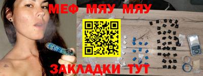 мяу мяу кристалл Донской