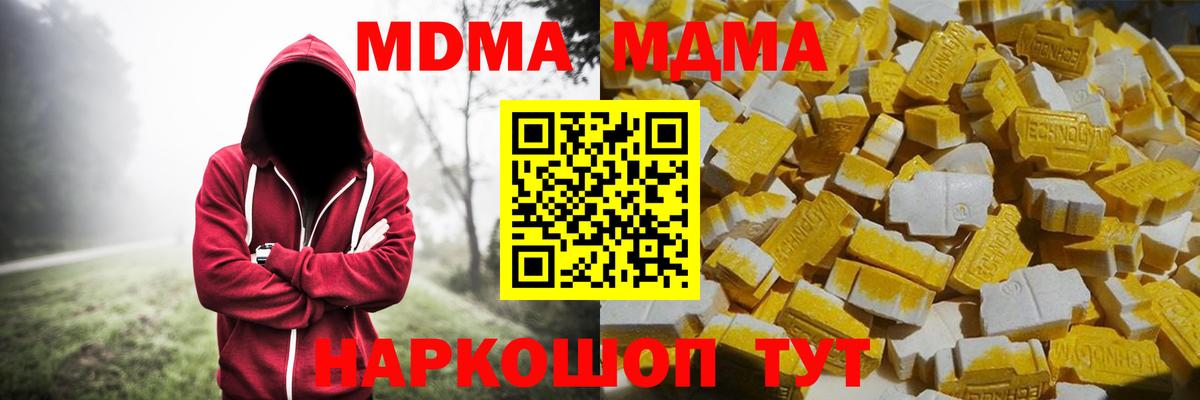 Москва  МДМА VHQ  Вход с VPN  MDMA молли 