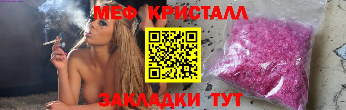 Меф мяу мяу кристаллы Москва