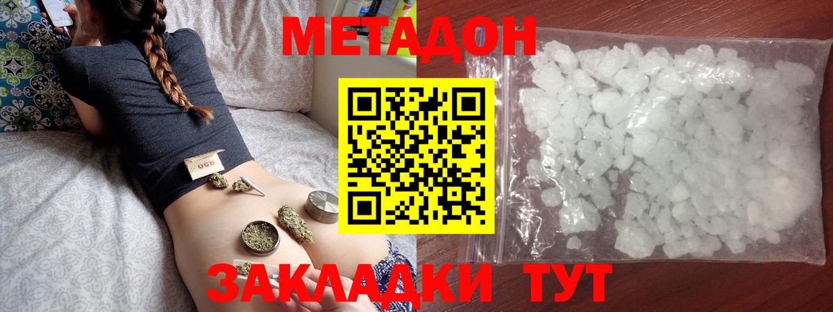 KRAKEN онион  МЕТАДОН methadone  Вход с VPN  Москва 
