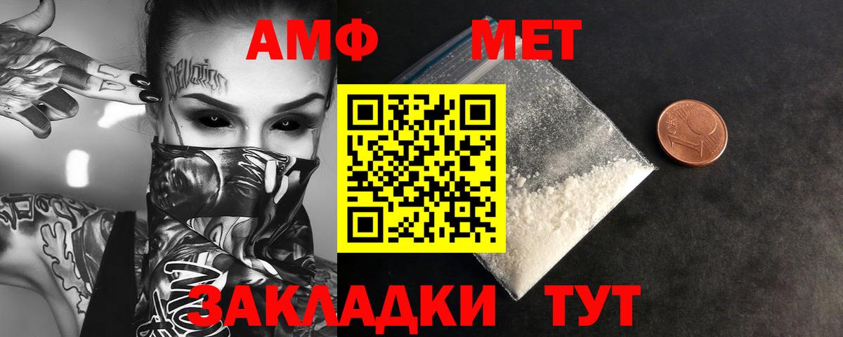 Метамфетамин мет  Вход с VPN  Москва 