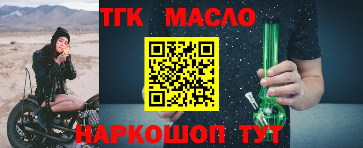 Москва  ТГК Wax  Вход с VPN 