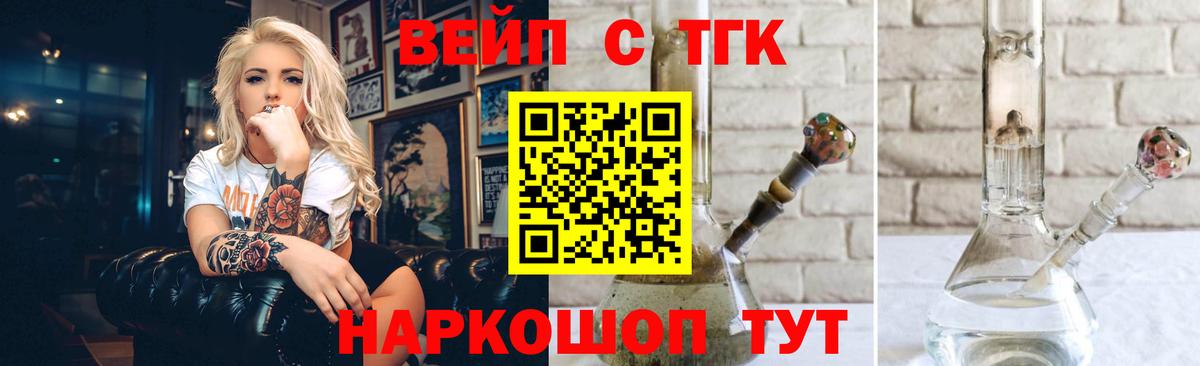 Дистиллят ТГК вейп с тгк Москва